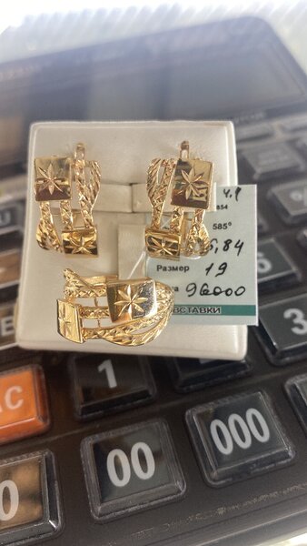 Золотые изделия