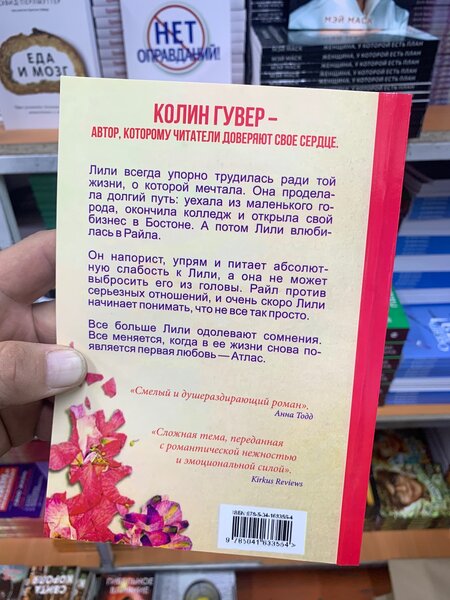 Все закончится на нас