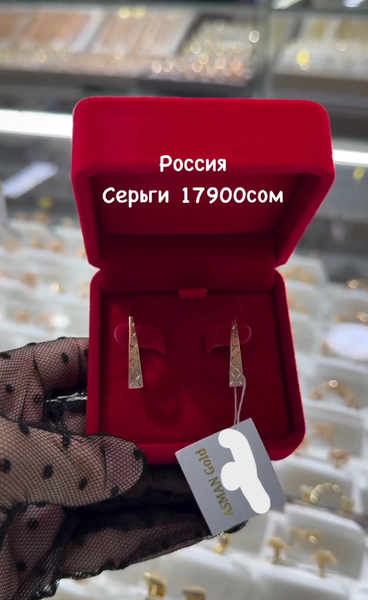 Золотые серьги Россия 