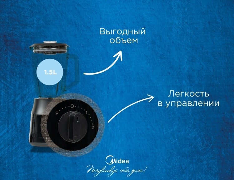 Стационарный блендер Midea