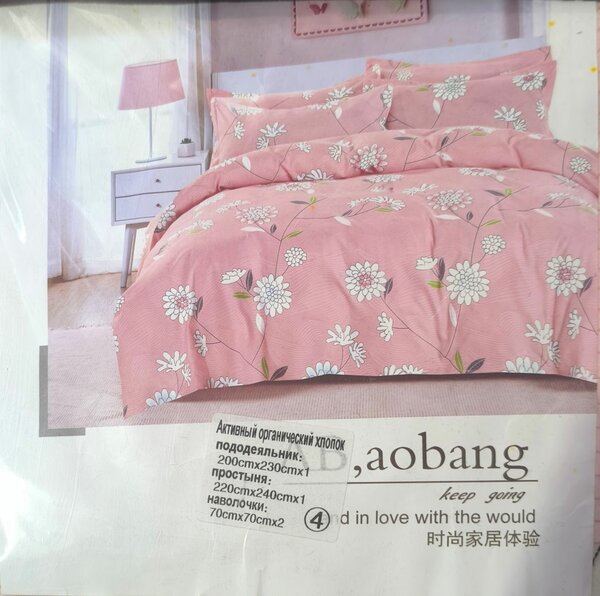 Постельное белье