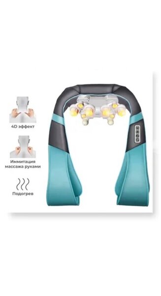 МАССАЖЕР ДЛЯ ШЕИ И ПЛЕЧИ BLOO