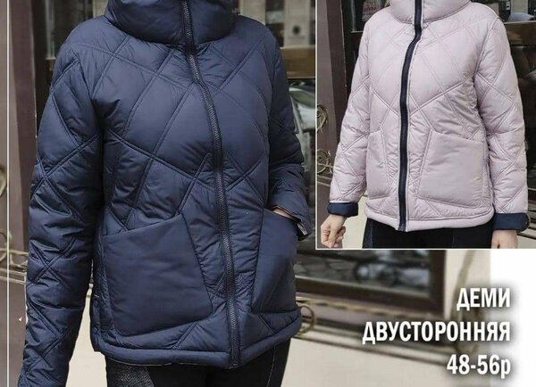 Деми куртки