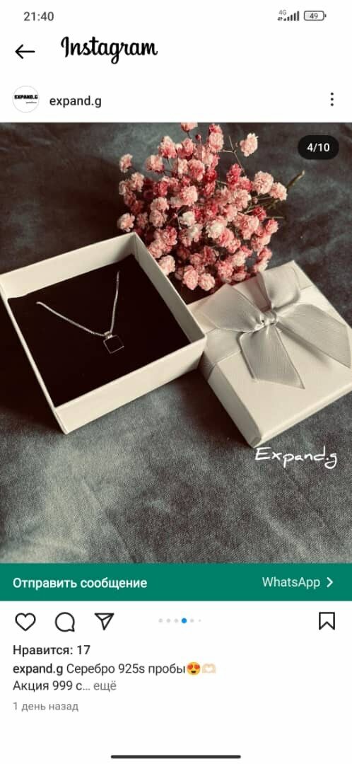 Серебро 925 s пробы