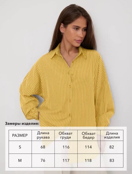 Женская рубашка оверсайз.Размеры S,M