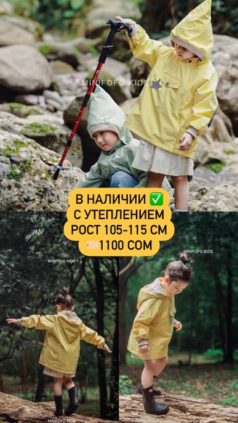 Куртка на супер скидке