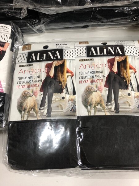 Алина супер гигант ангора