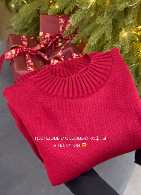 Женская красная кофта