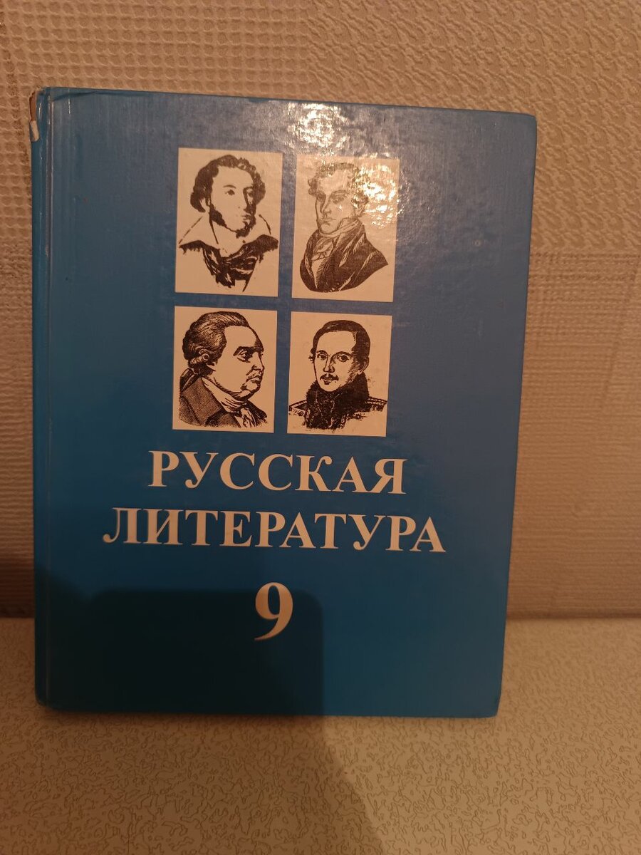 9 класс