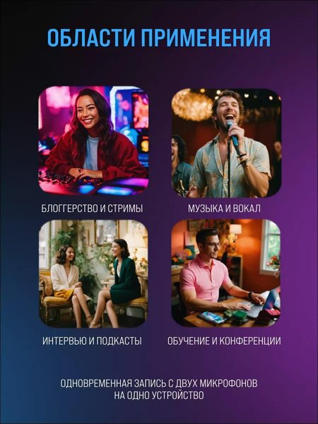 Петличный Микрофон