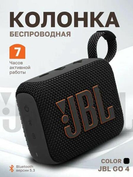 Enceinte JBL GO 4 Bluetooth
