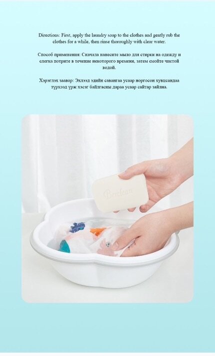 BERCLEAN Skin-friendly Laundry Soap