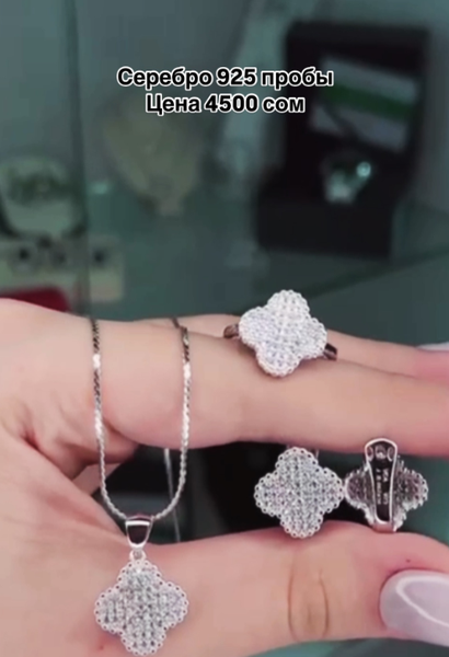 Комлект украшении