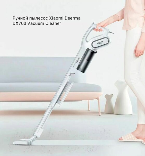 Ручной проводной Пылесос Xiaomi DEERMA Suction Vacuum Cleane