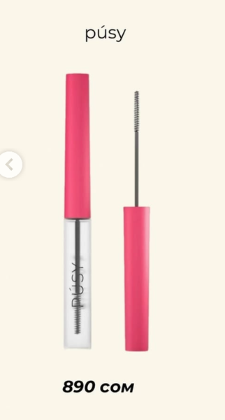 Гель -фиксатор для бровей