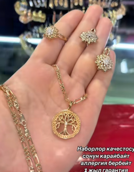 Зергер буюмдардын топтому