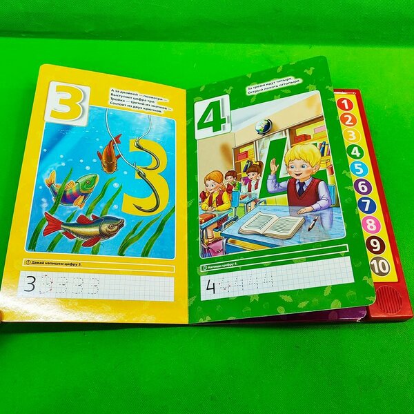 Книга музыкальная развивающая цифры