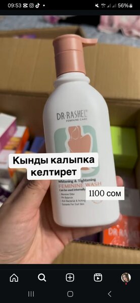 Сужающий интим гель от DR.RASH