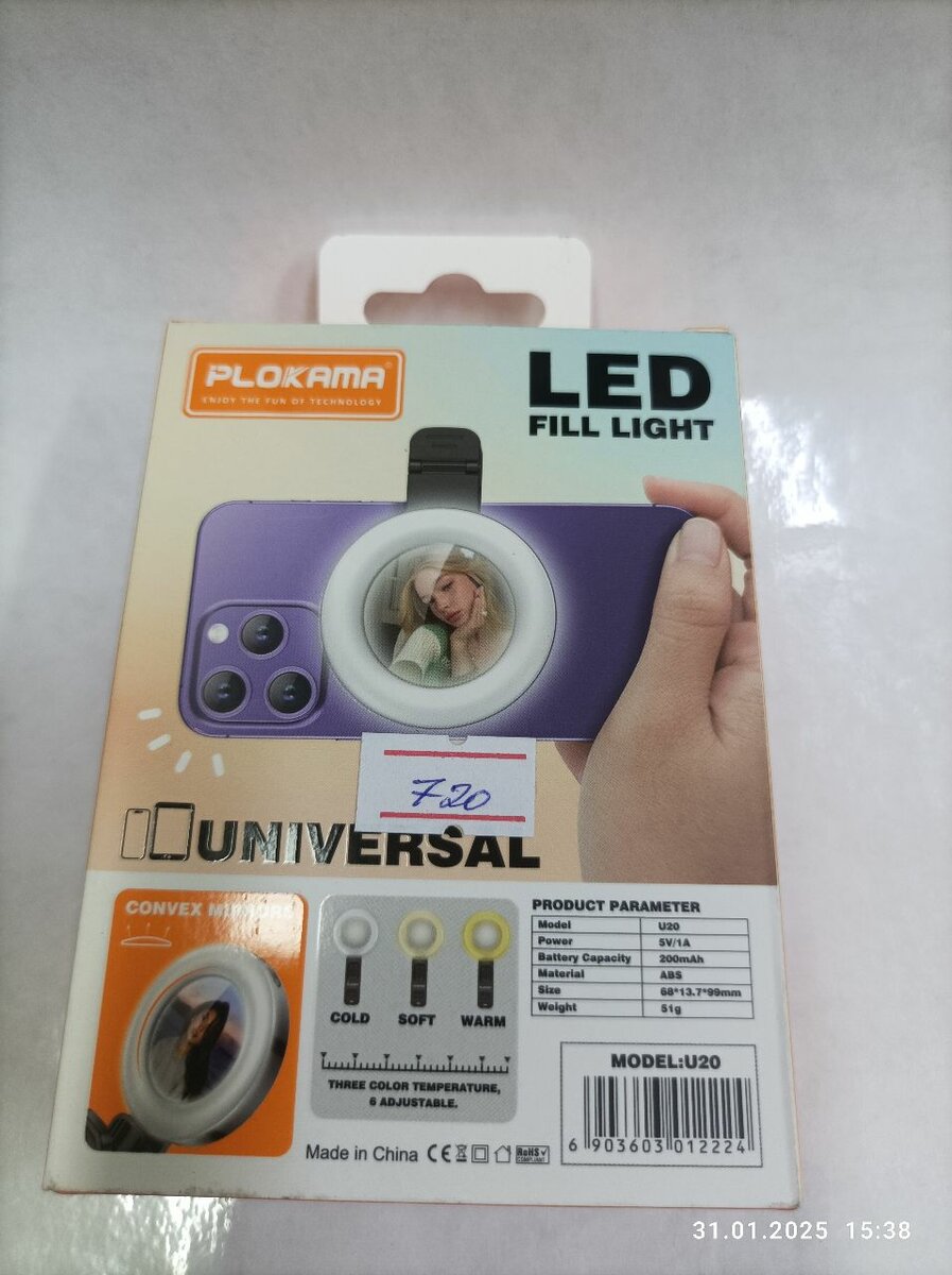 Мини лампа на телефон