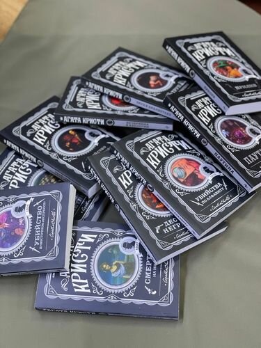 Набор Агата Кристи из 10 книг