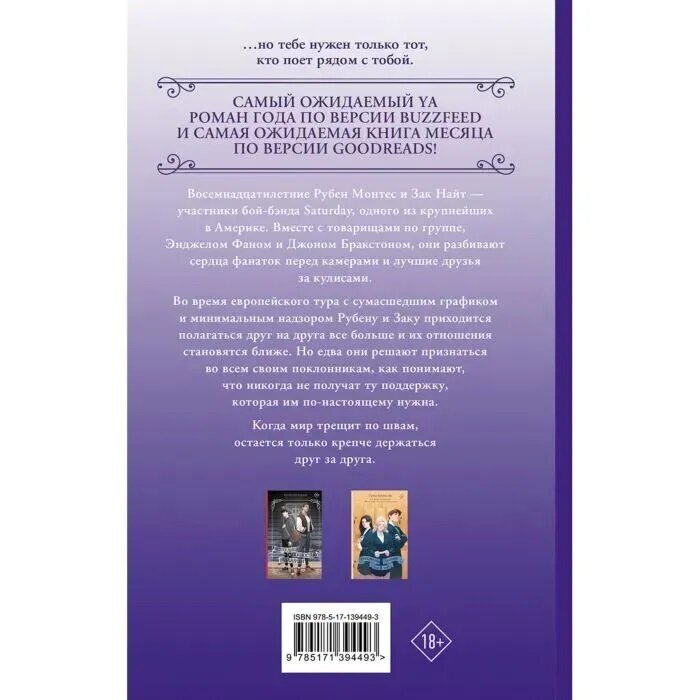 Если о нас узнают