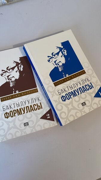 Бактылуулук формуласы