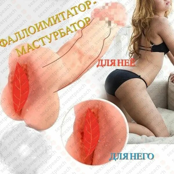 Насадка-мастурбатор 200гр