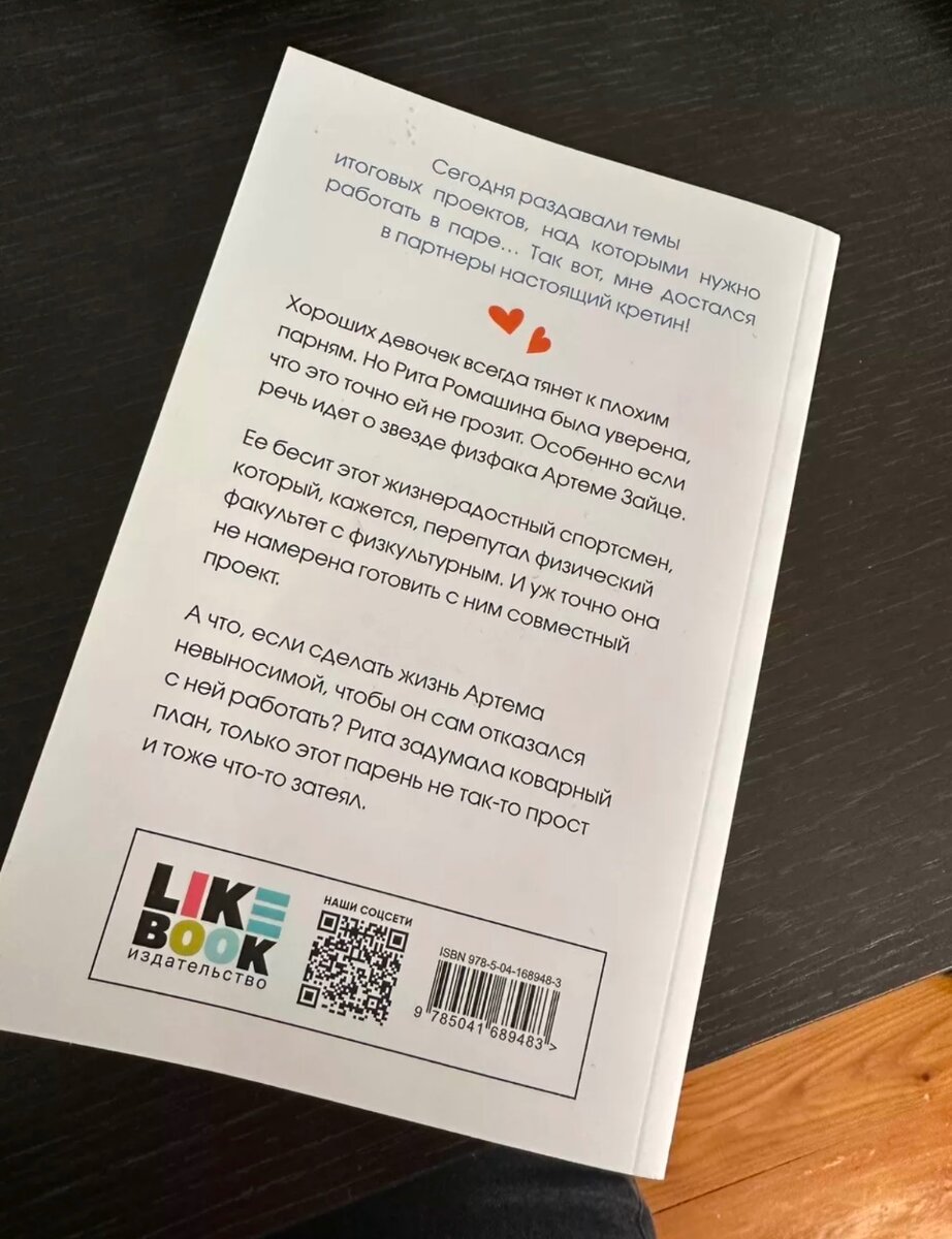 Книга Аси Лавринович «От одного зайца»