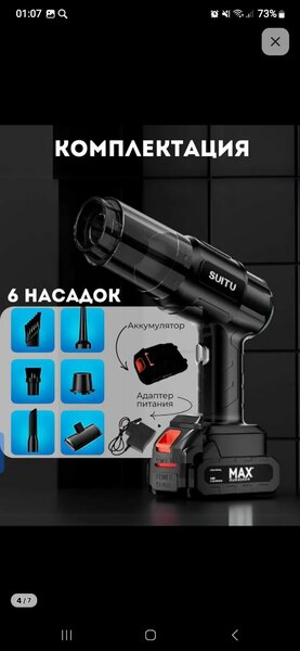 Безпроводной автомобильный пылесос