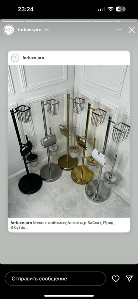 Стойки для туалета