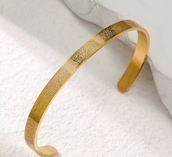 Bracelet AyatAl kursi en Acier