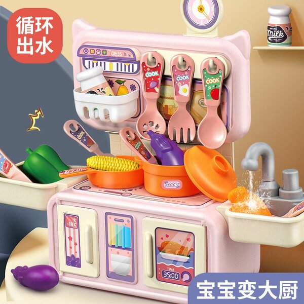 Cuisine Enfant Interactive