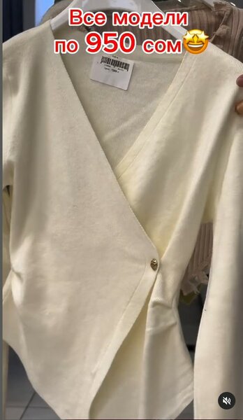 Кофта с запахом трикотажная молочного цвета