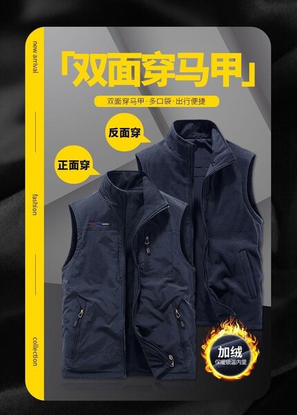 Безрукавка