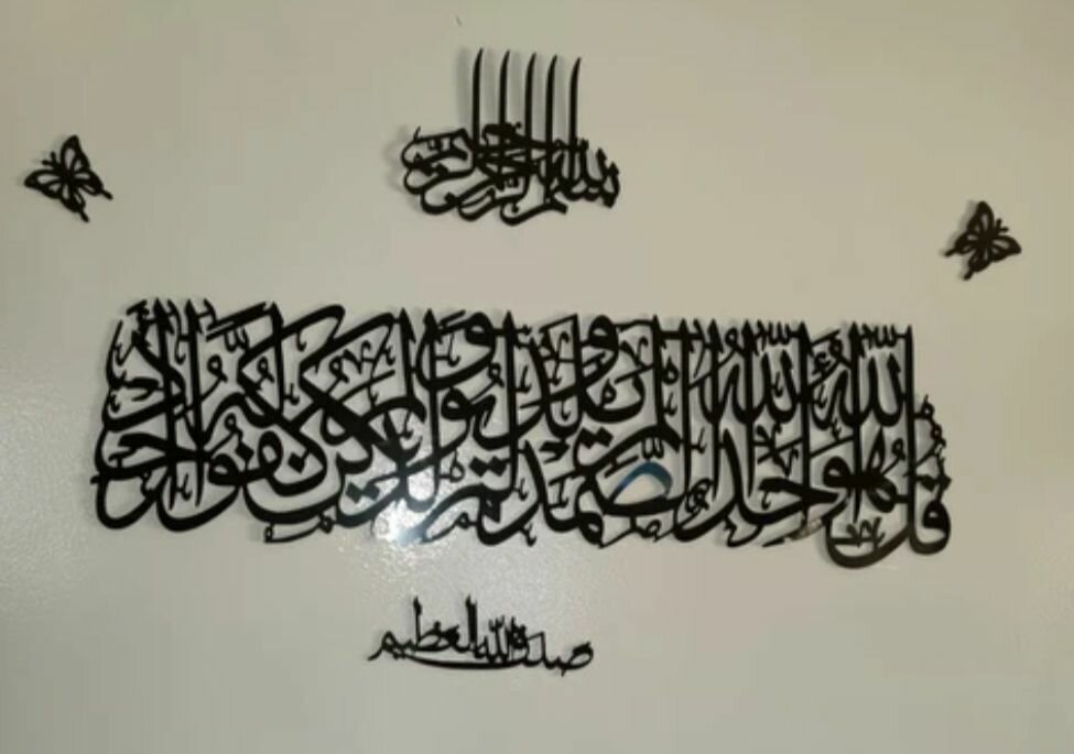 Art mural décoratif arabe