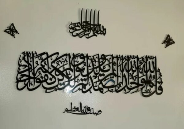 Art mural décoratif arabe