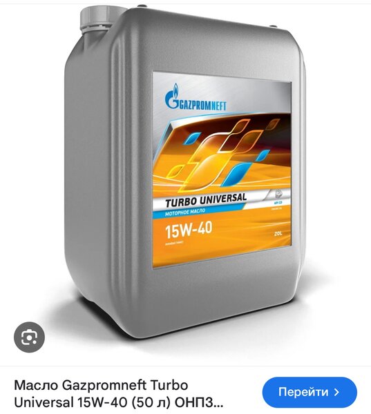 Моторные масло