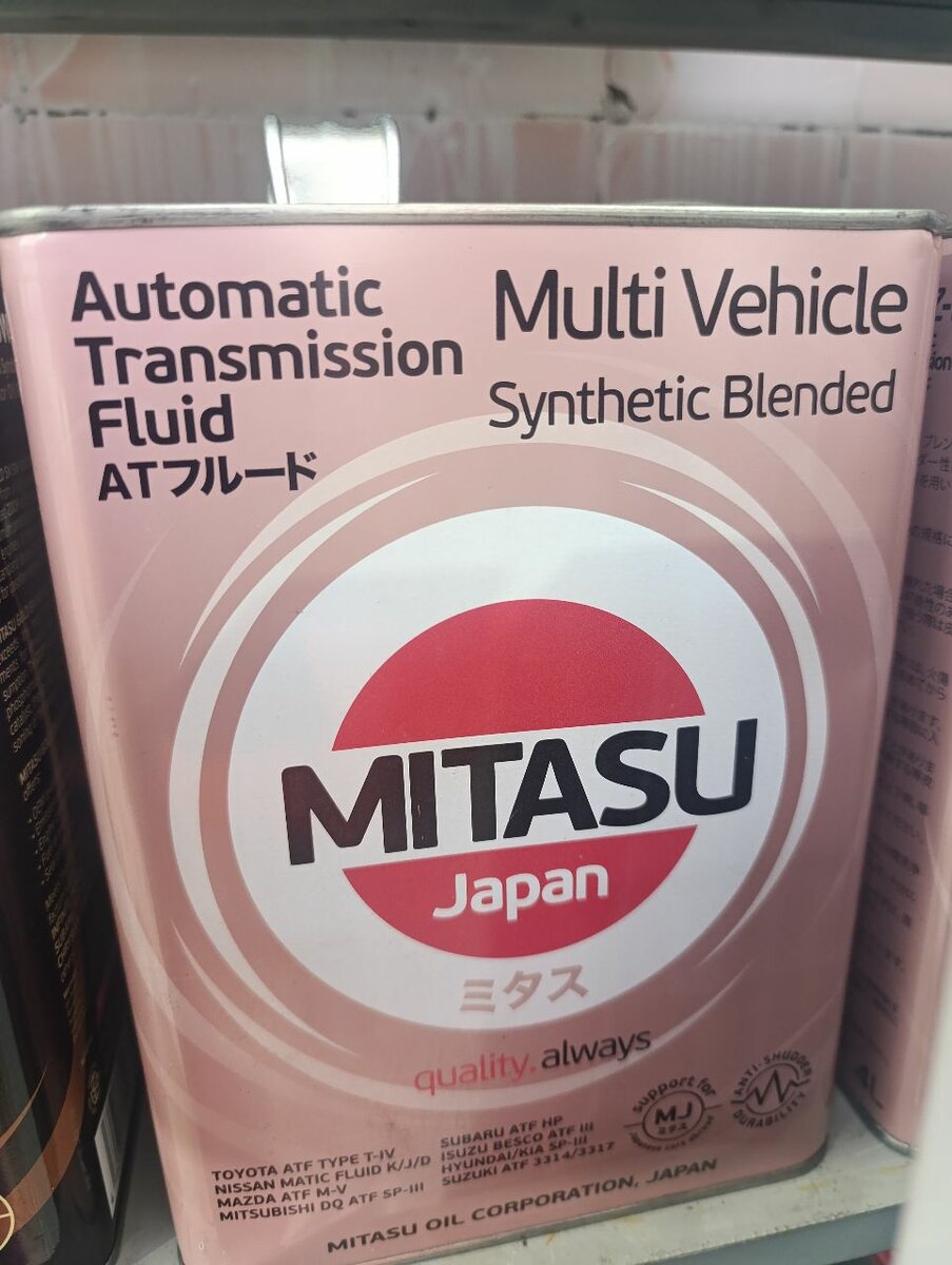 Mitasu 5/30. 5/40. ATF