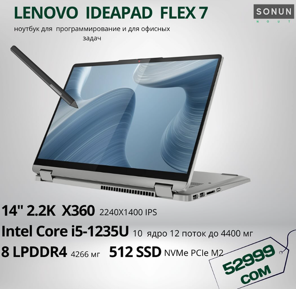 Ноутбук  Lenovo IdeaPad Flex 7 X360