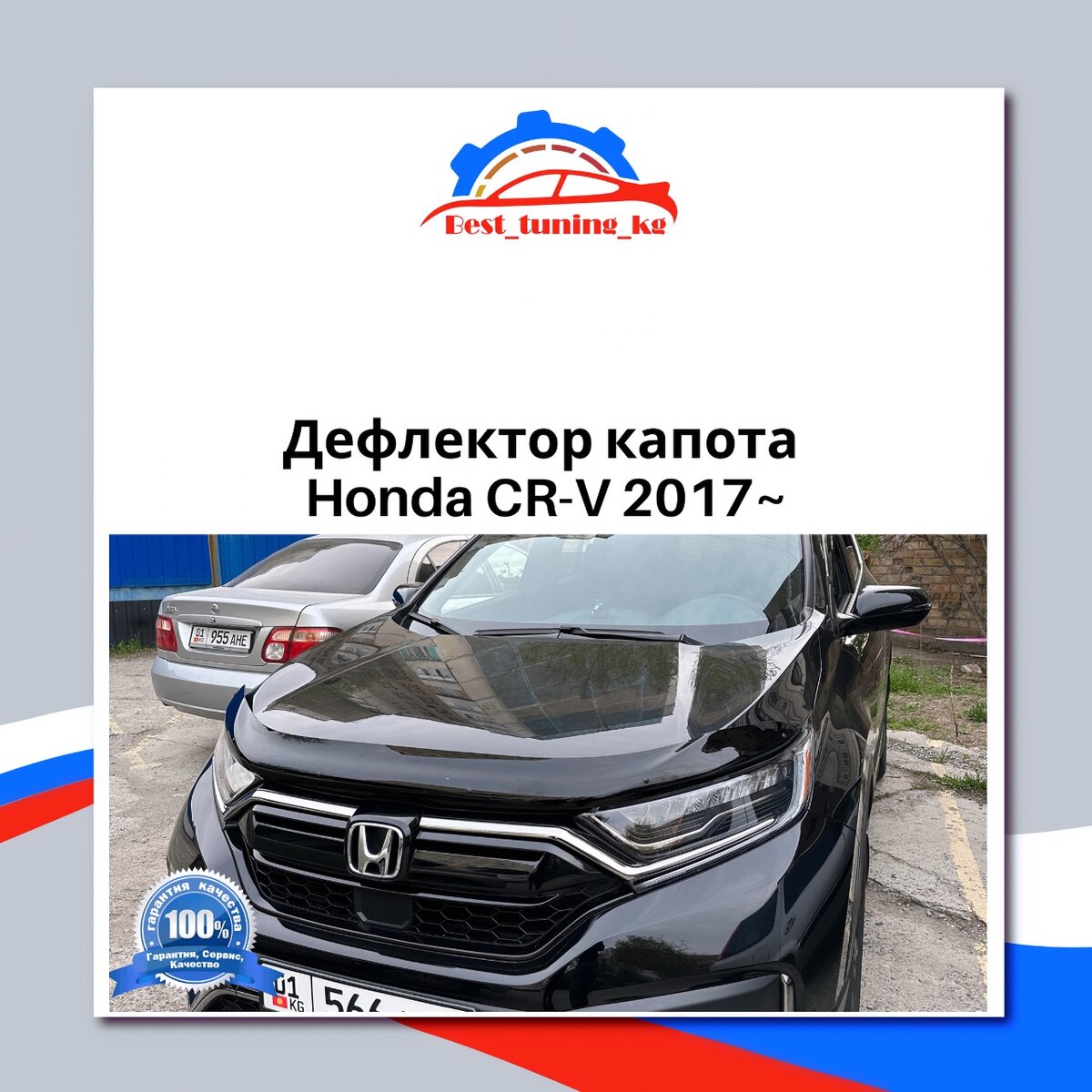 Мухобойки (Дефлектор капота)