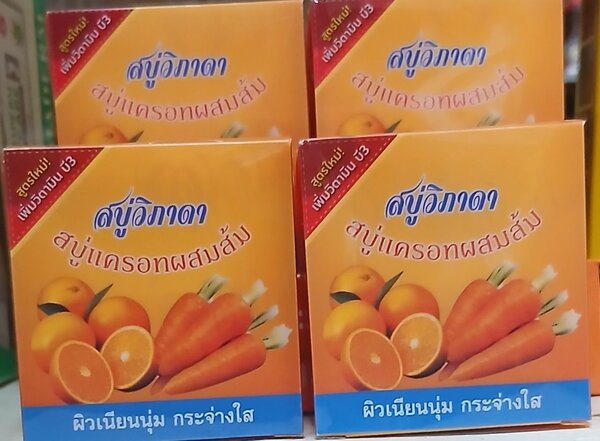 Savon Carotte /Orange 2pieces