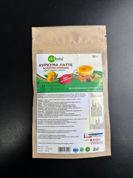 Латте с куркумой со вкусом манго