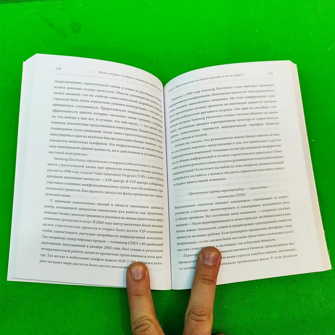 Книги стратегия глубокого океана и терапия одиночества в асс