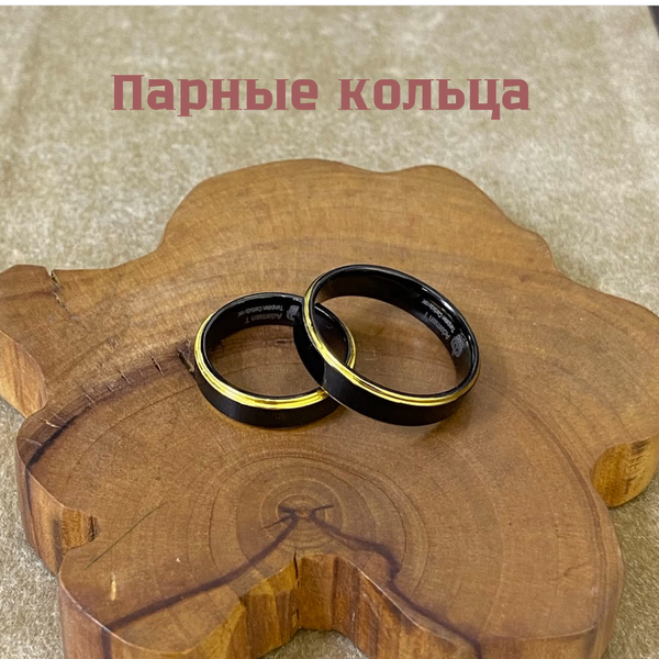 Парные кольца.6800 пара