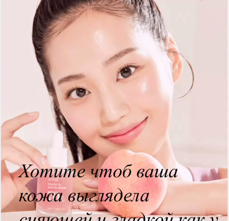 Anua peach 77 Niacin Сыворотка с персиком 