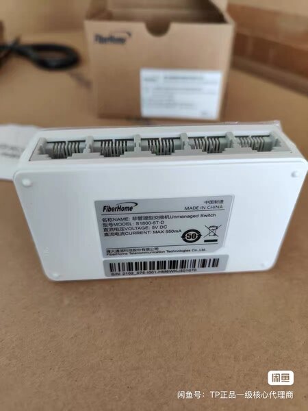 Switch réseau FiberHome mégabi