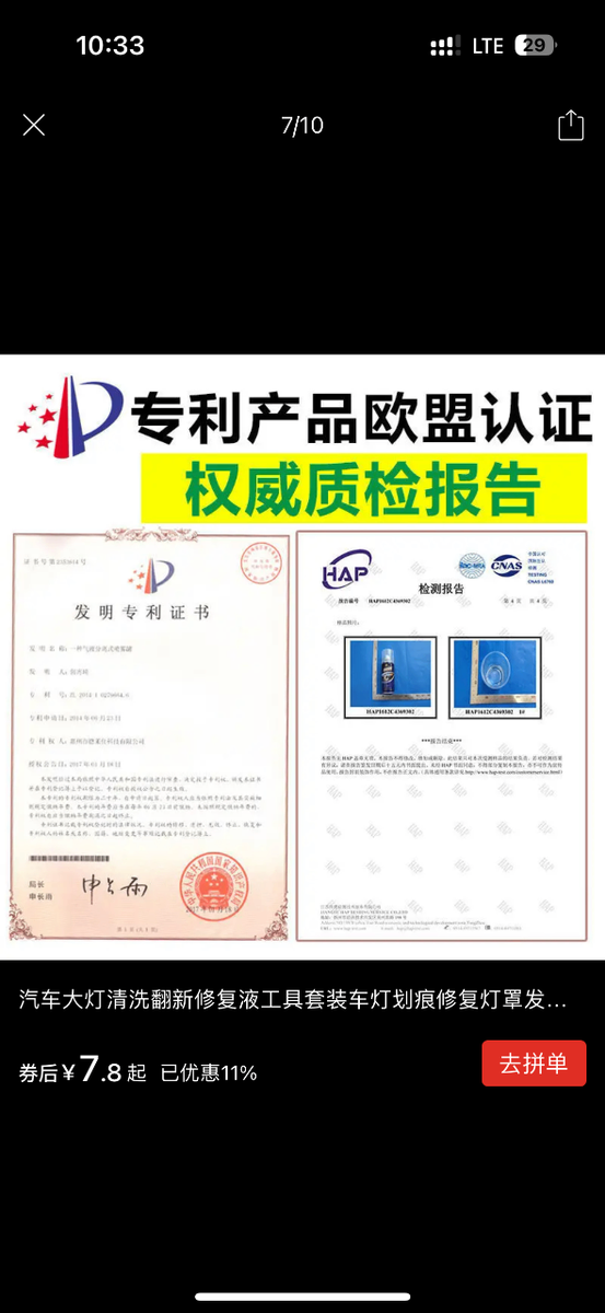 Набор для полировки и чистки фар