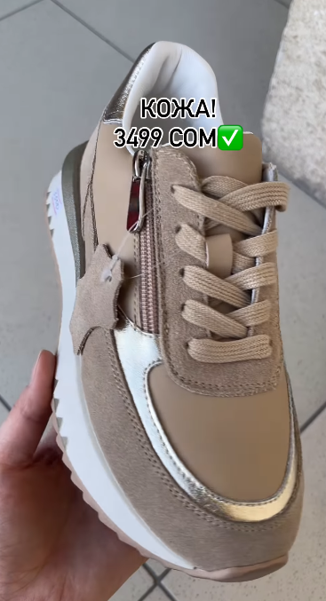 Кожаные кроссовки 