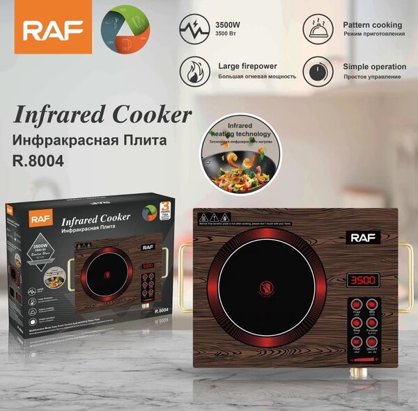 Raf infrared stove