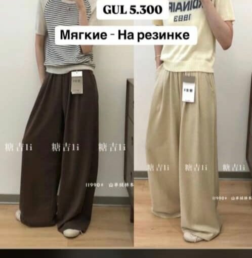 Женские брюки теплые